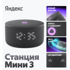 Умная колонка Яндекс Станция Мини 3 Черная — фото 2