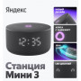 Умная колонка Яндекс Станция Мини 3 Черная