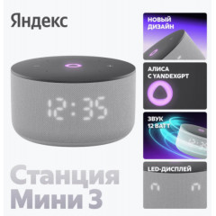 Умная колонка Яндекс Станция Мини 3 Серая — фото 2