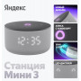 Умная колонка Яндекс Станция Мини 3 Серая