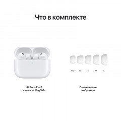 Беспроводные наушники Apple Pro 3 Type-C (2025) — фото 4